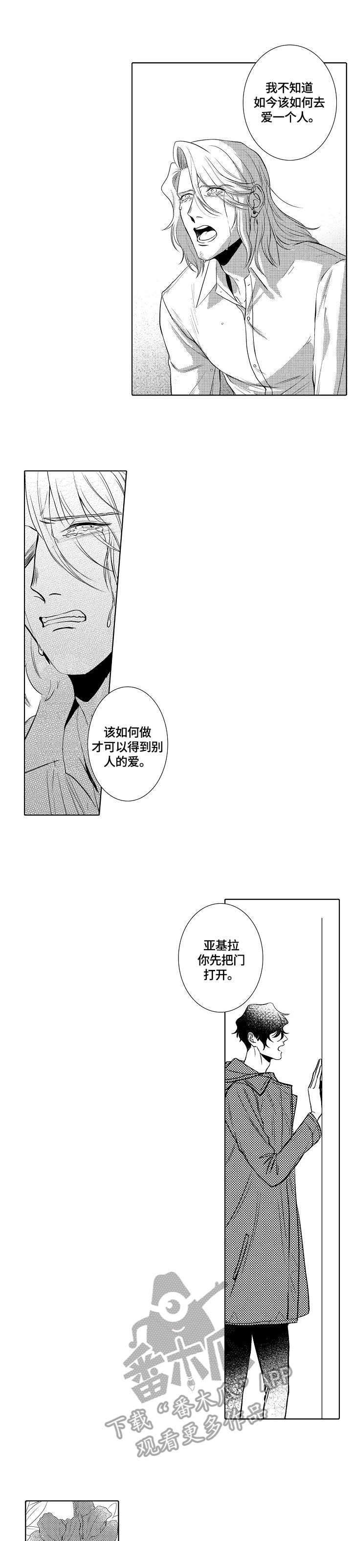 第27章：倾述