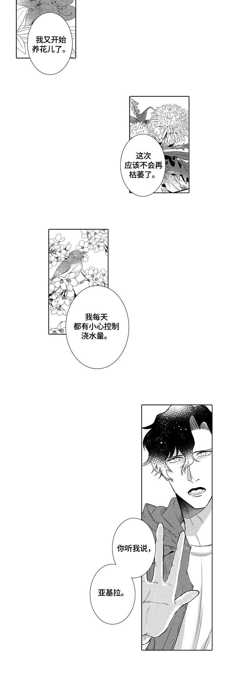 第27章：倾述