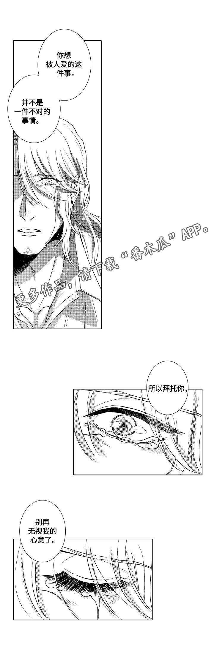 第27章：倾述