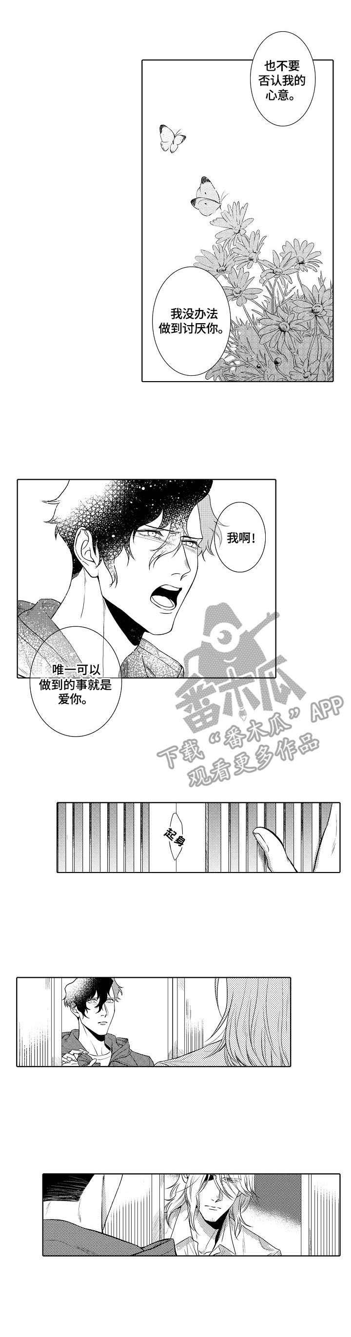 第27章：倾述