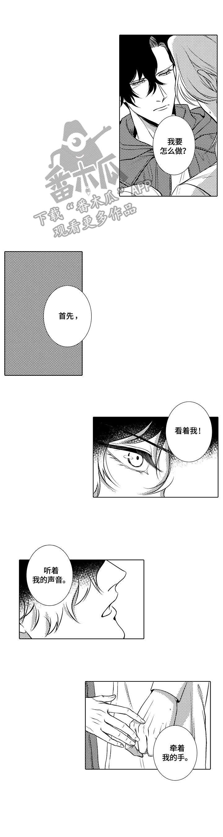 第28章：接受