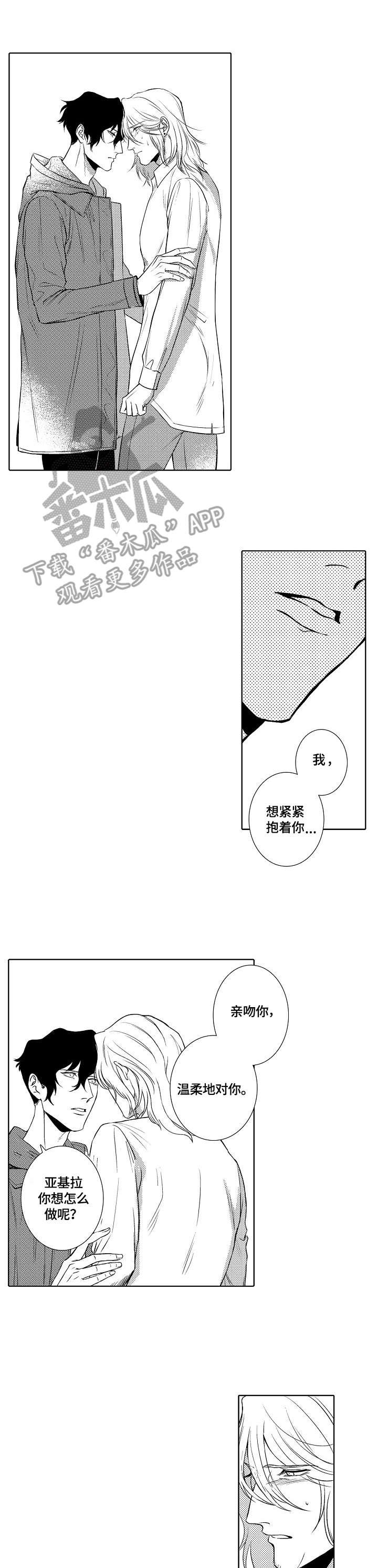 第28章：接受