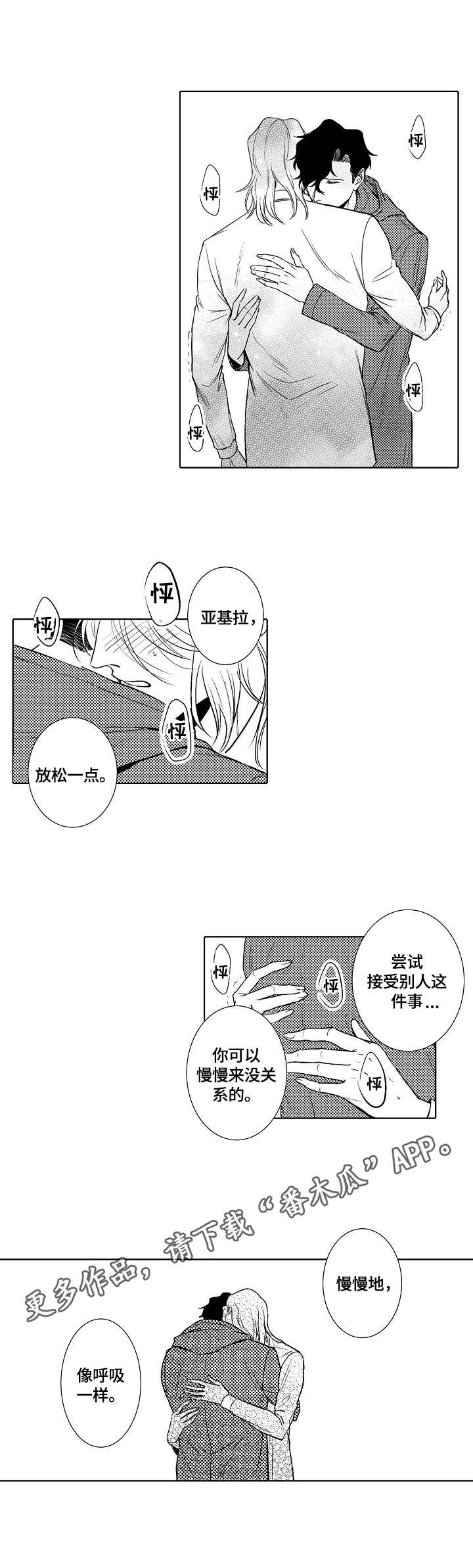 第28章：接受