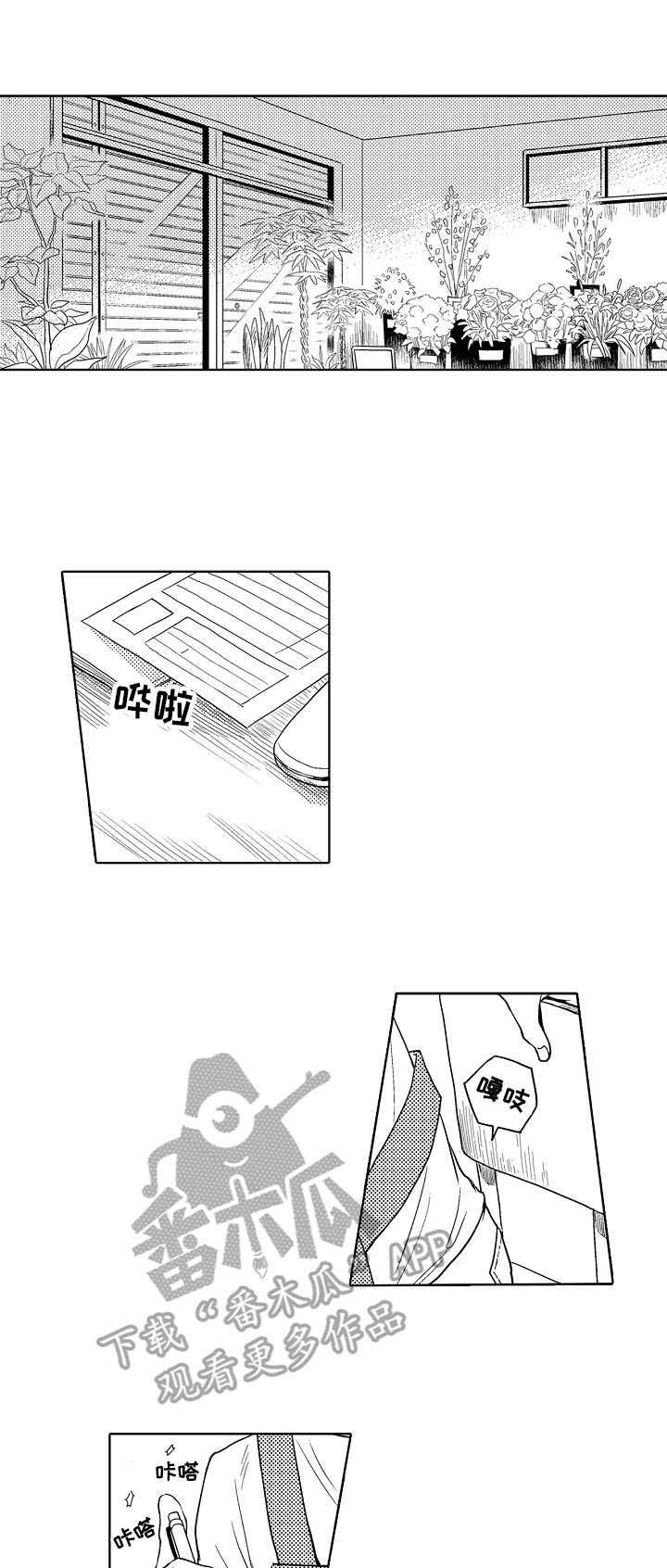 第3章：应聘兼职