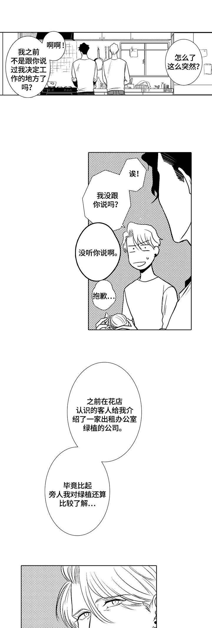 第30章：宣言