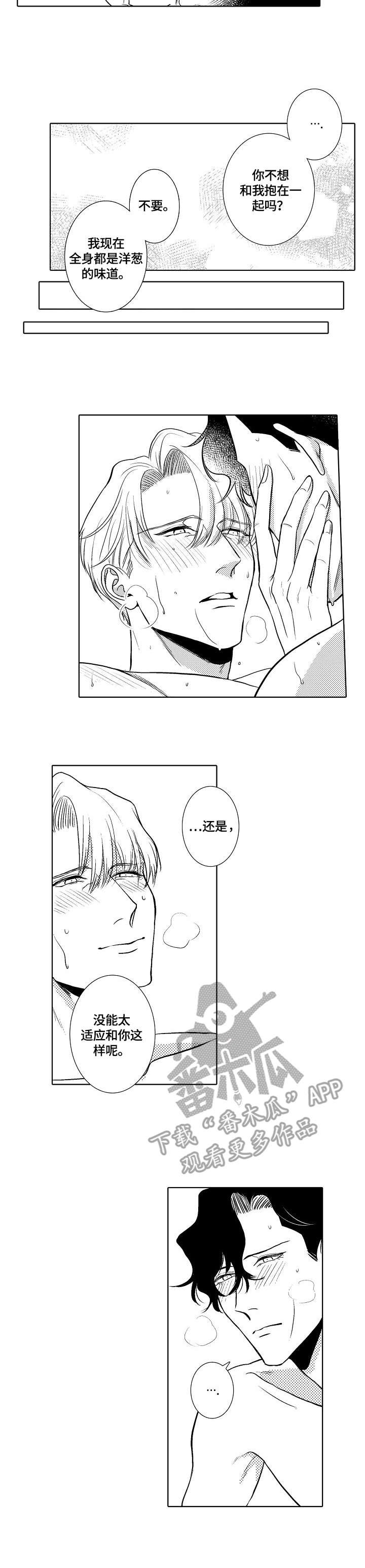 第31章：爱意（完结）