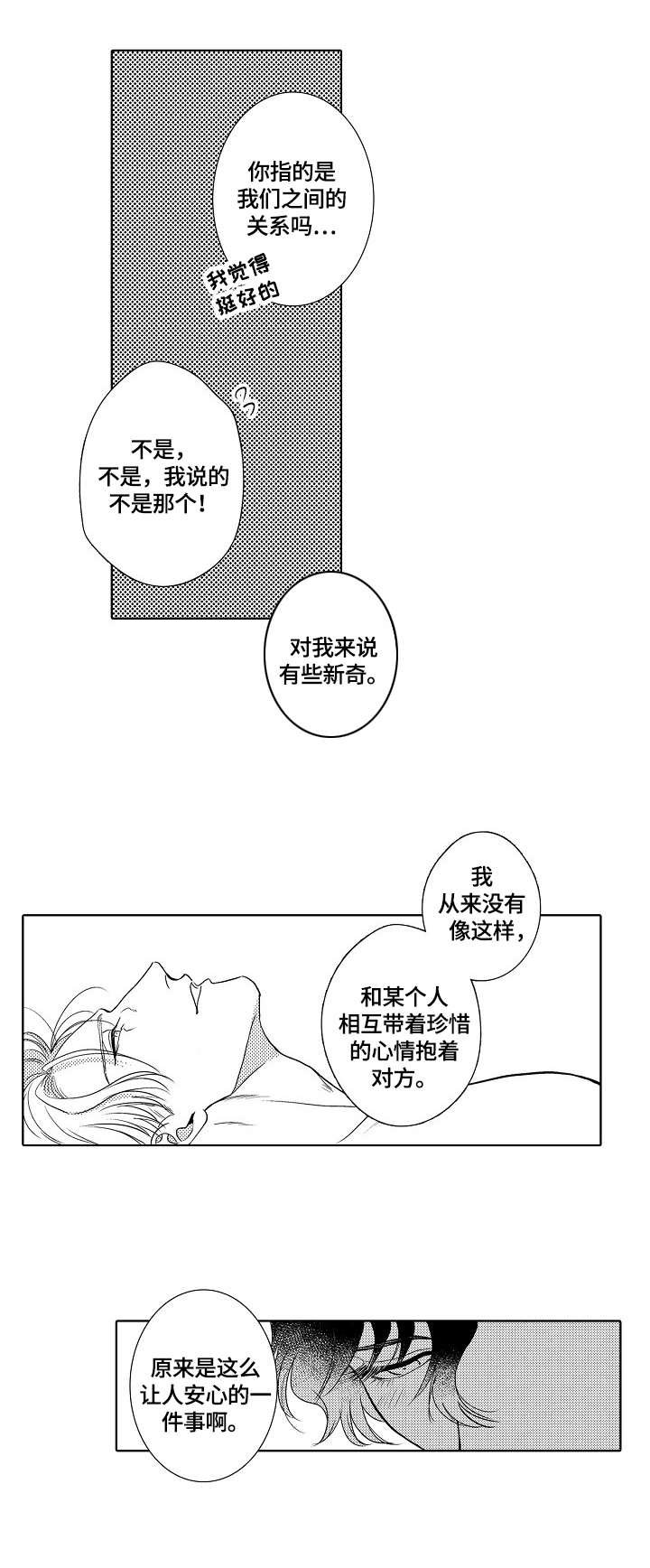 第31章：爱意（完结）