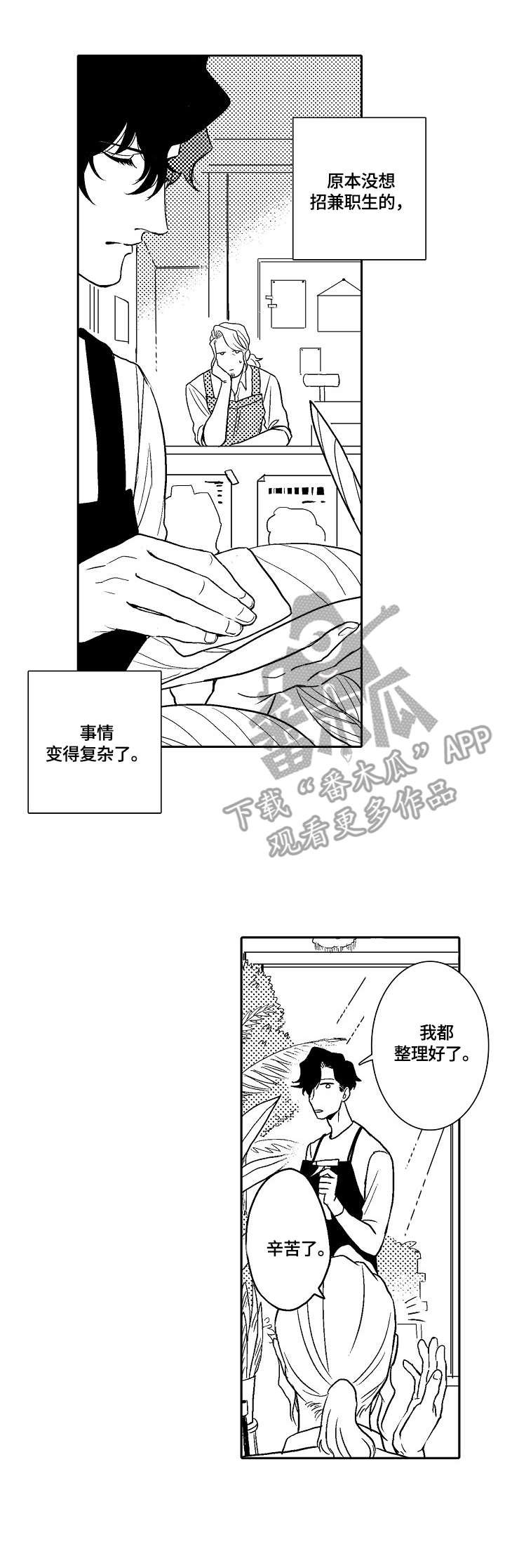 第4章：适应