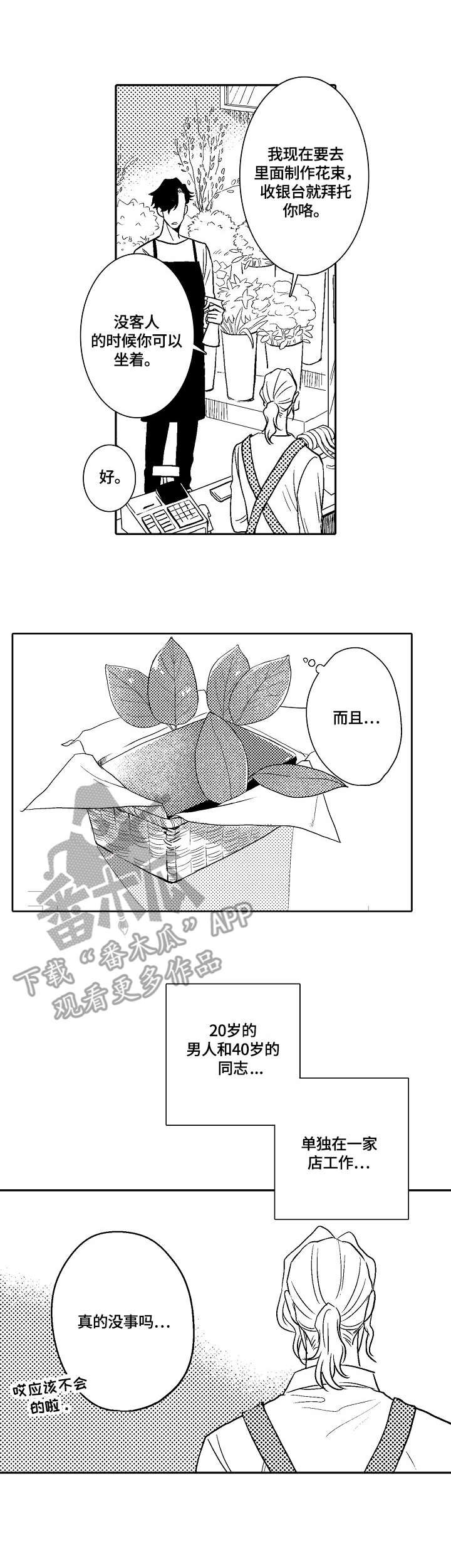 第4章：适应