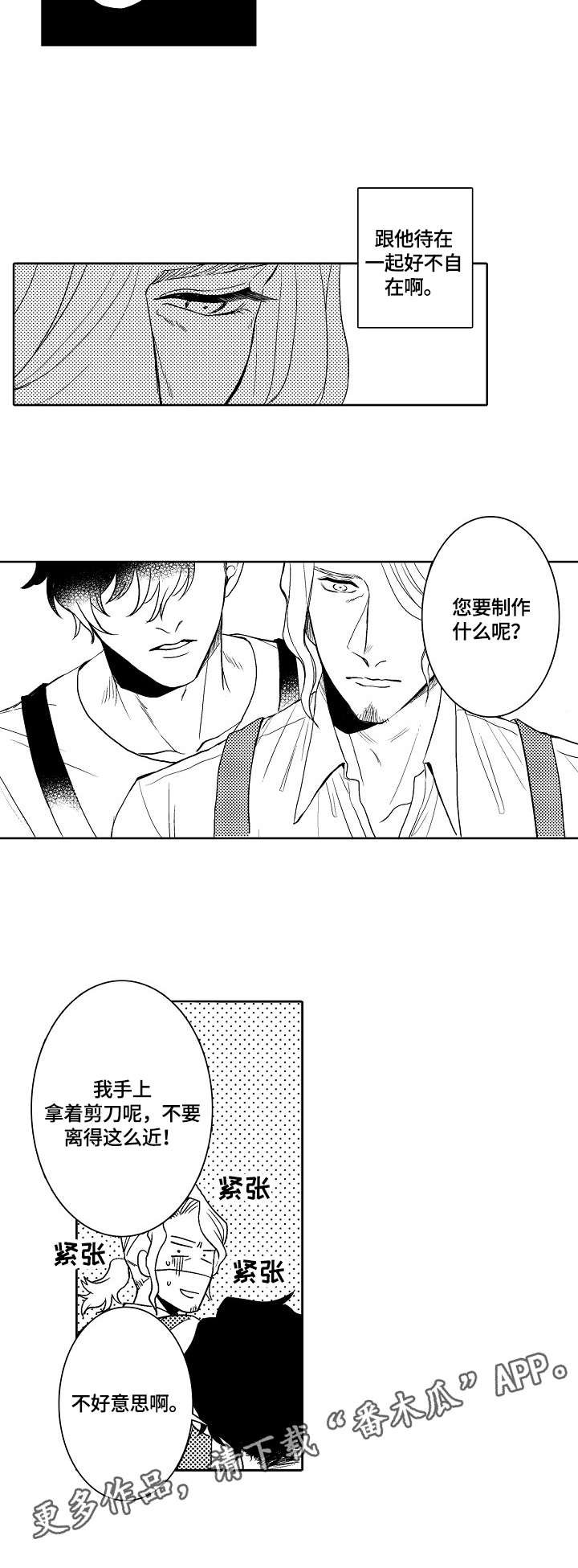 第4章：适应