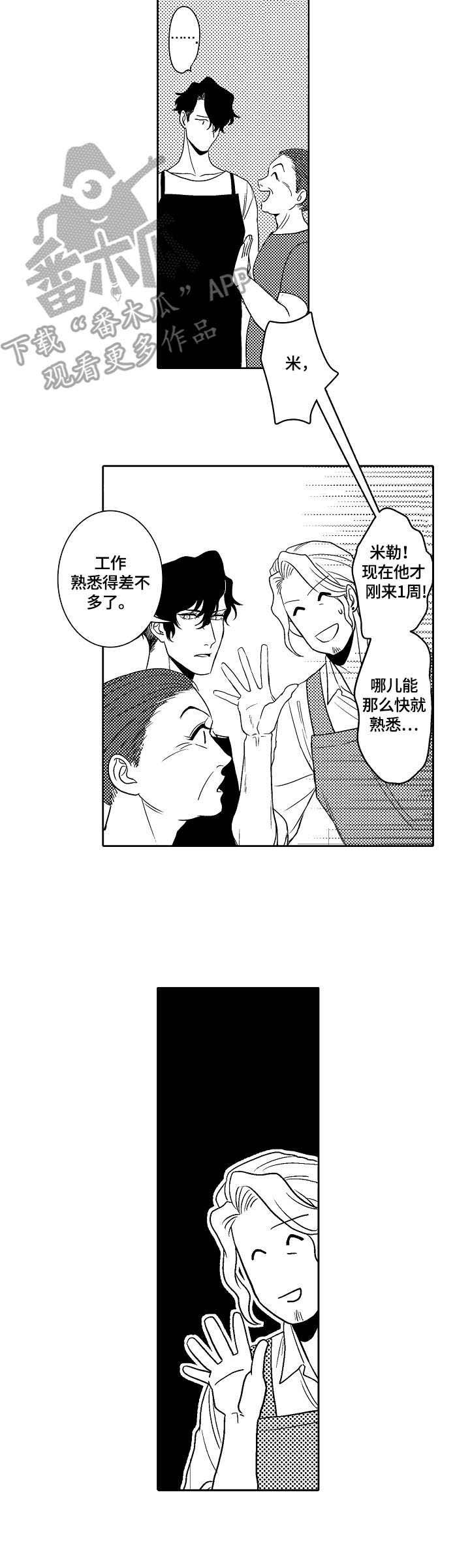 第4章：适应
