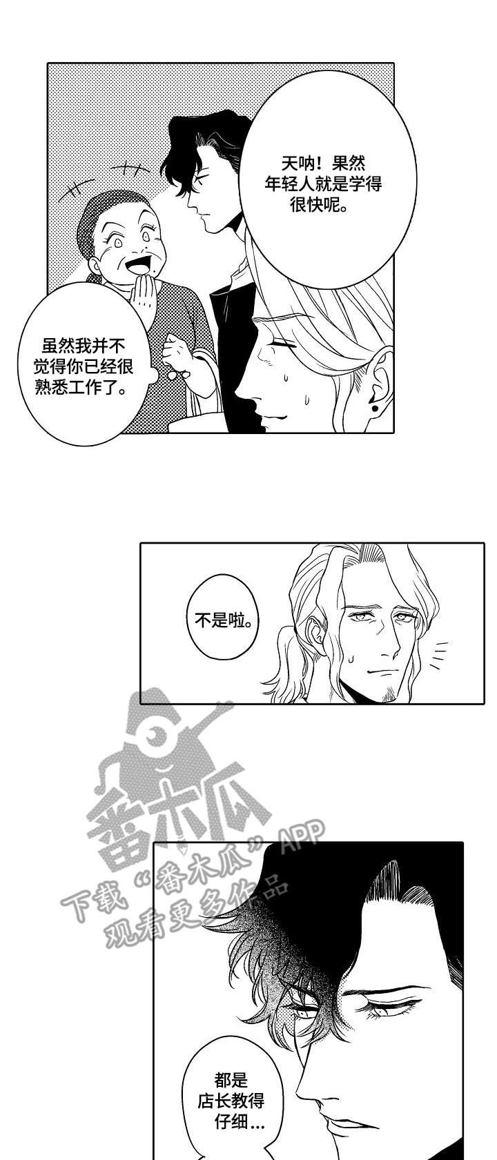 第5章：不反感