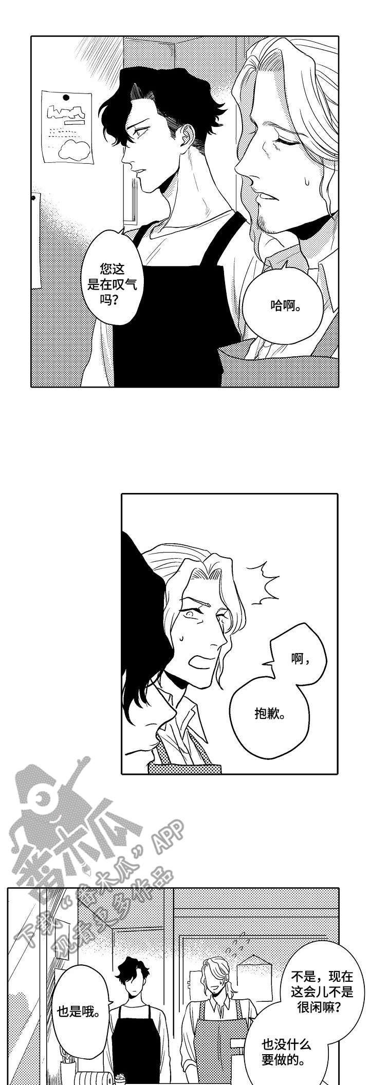 第5章：不反感