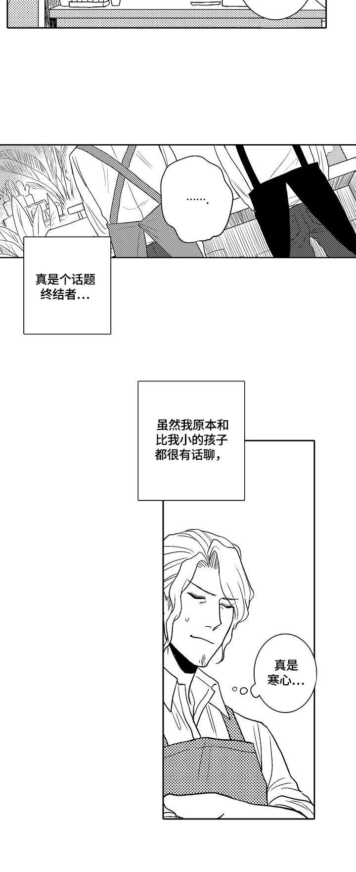 第5章：不反感