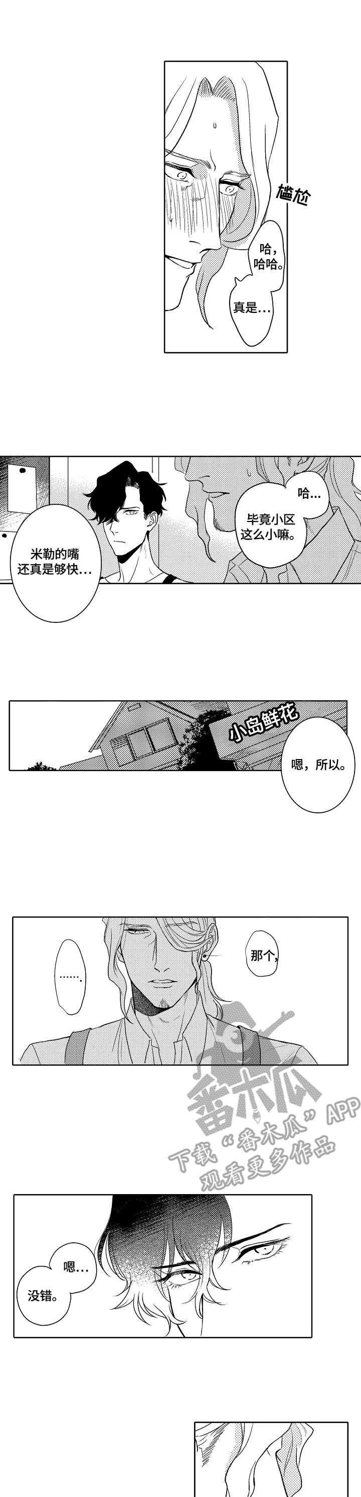 第5章：不反感