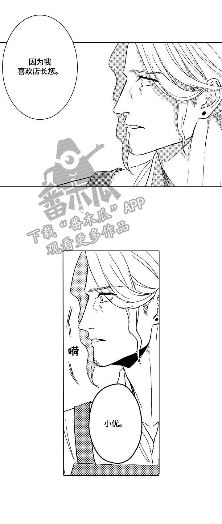 第5章：不反感