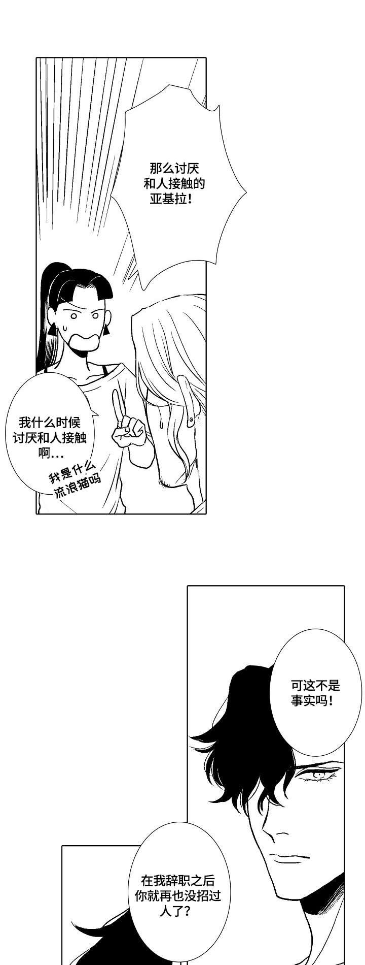 第6章：名字