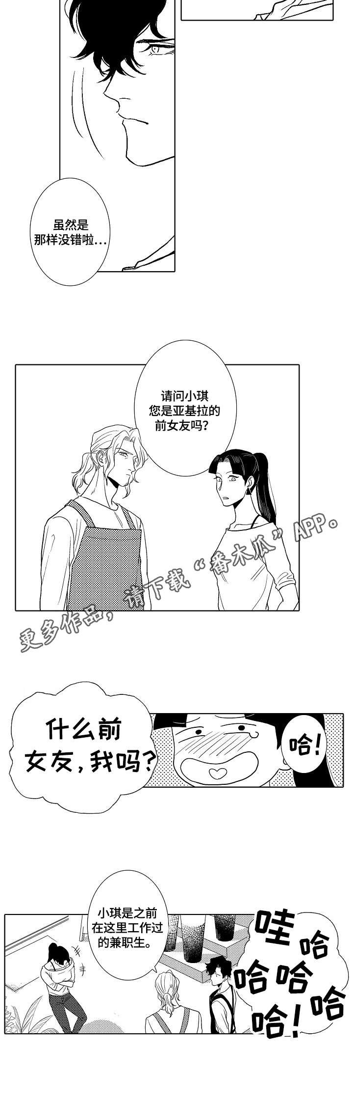 第6章：名字