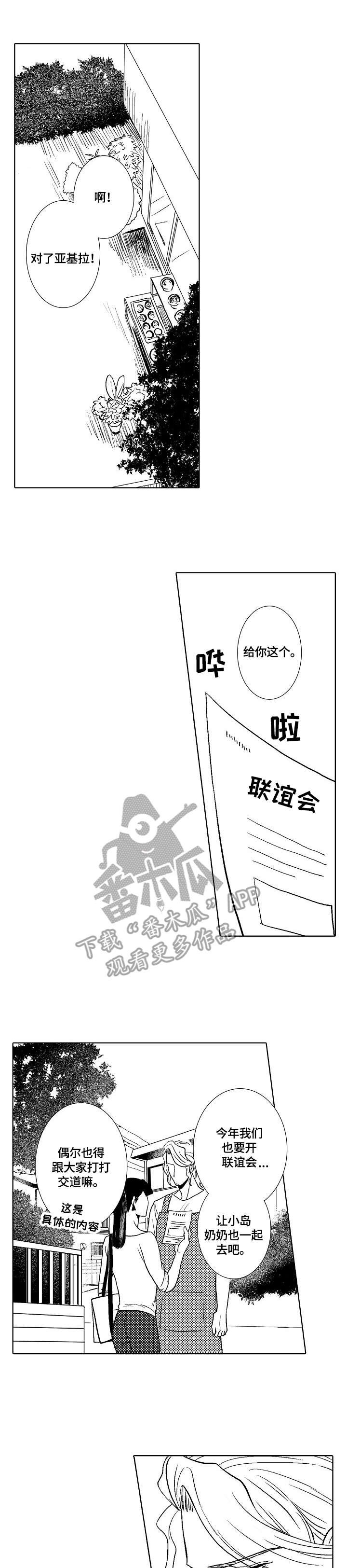 第7章：小雏菊