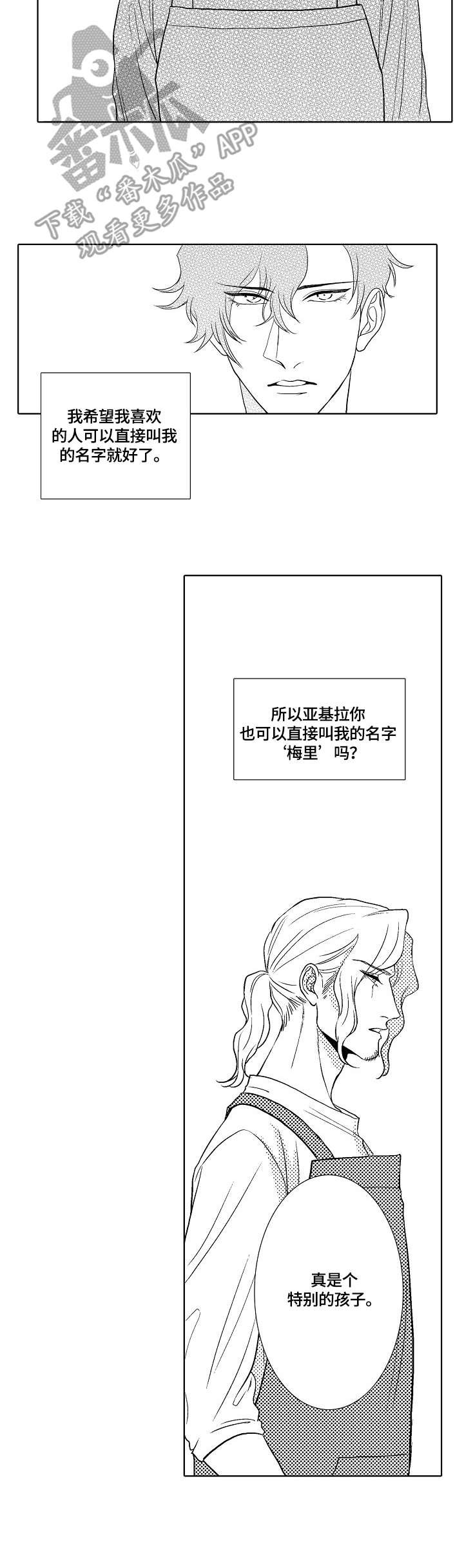 第7章：小雏菊