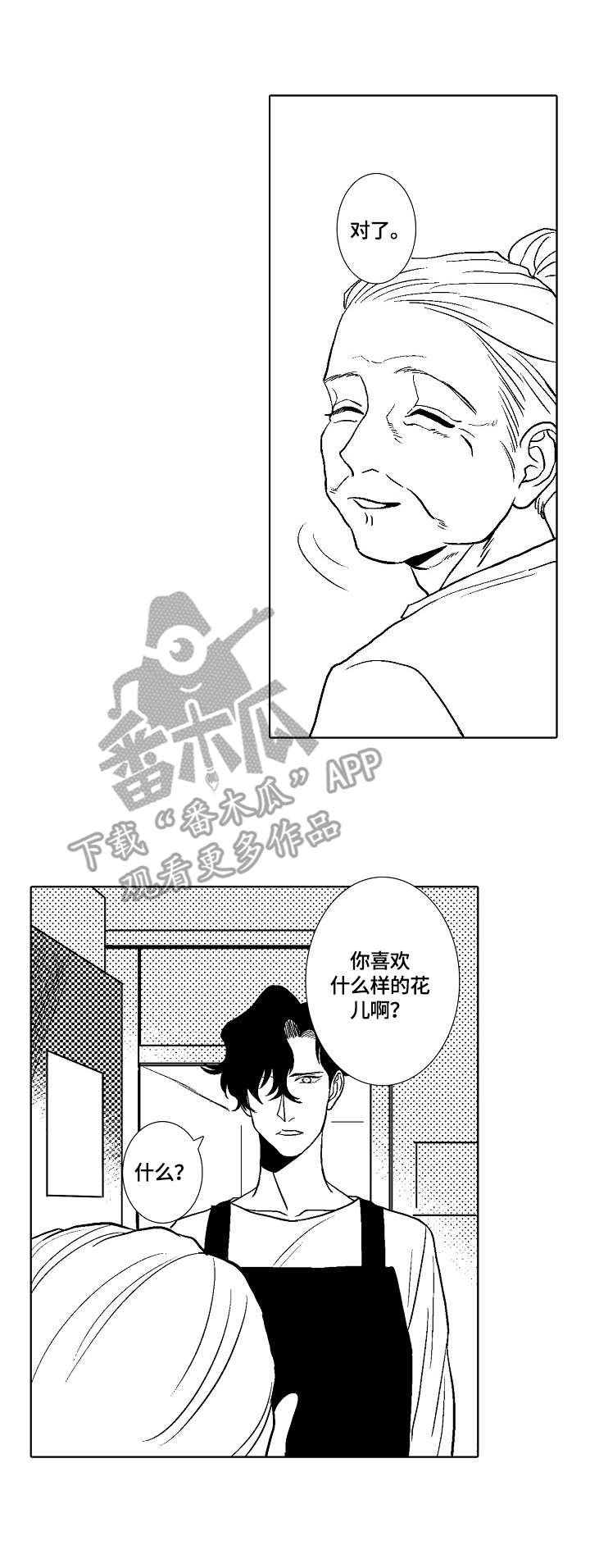 第7章：小雏菊