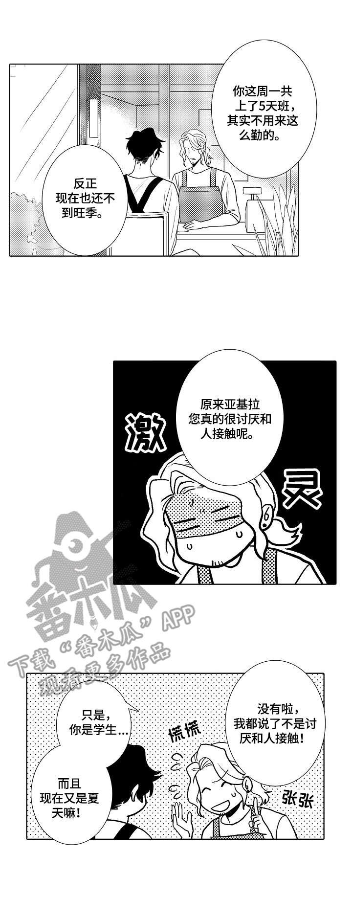 第8章：奥菲利亚