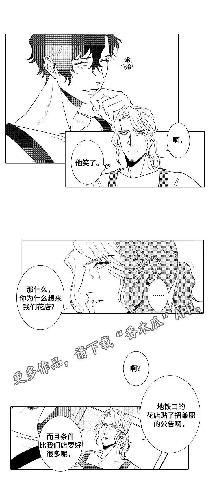 第8章：奥菲利亚
