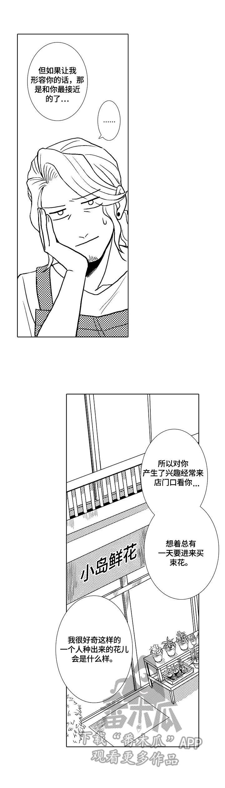第8章：奥菲利亚