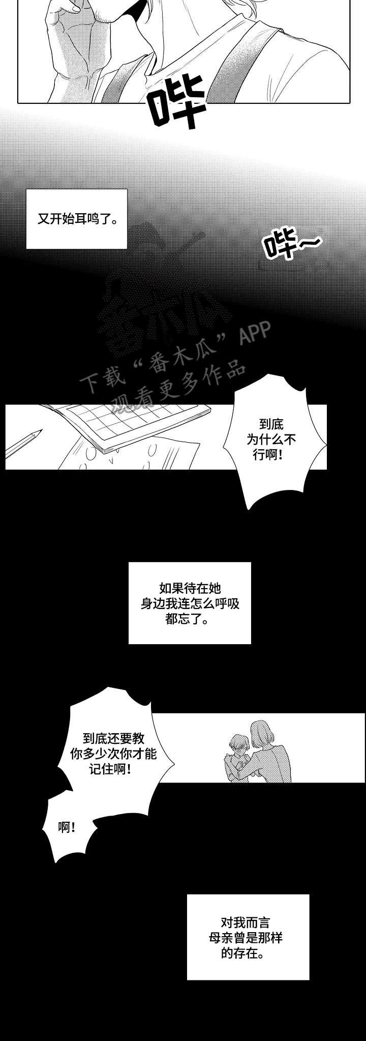 第8章：奥菲利亚