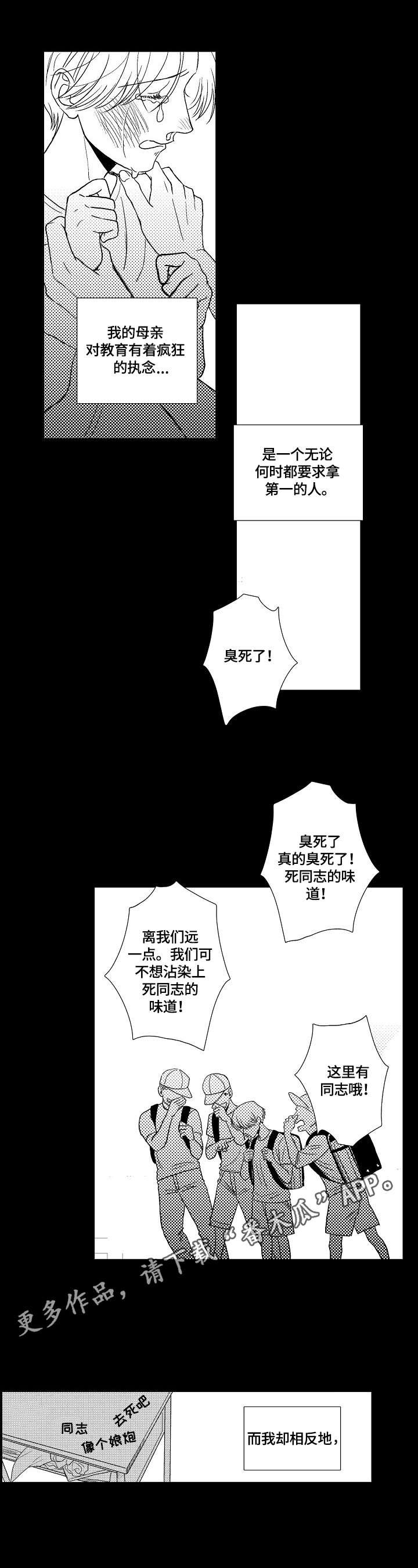 第8章：奥菲利亚