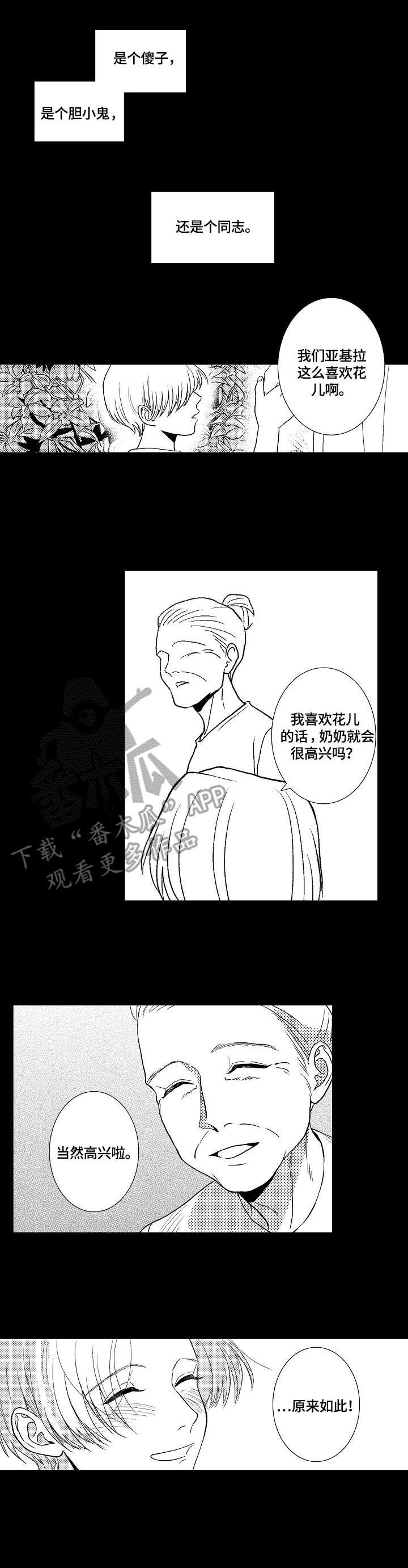 第8章：奥菲利亚