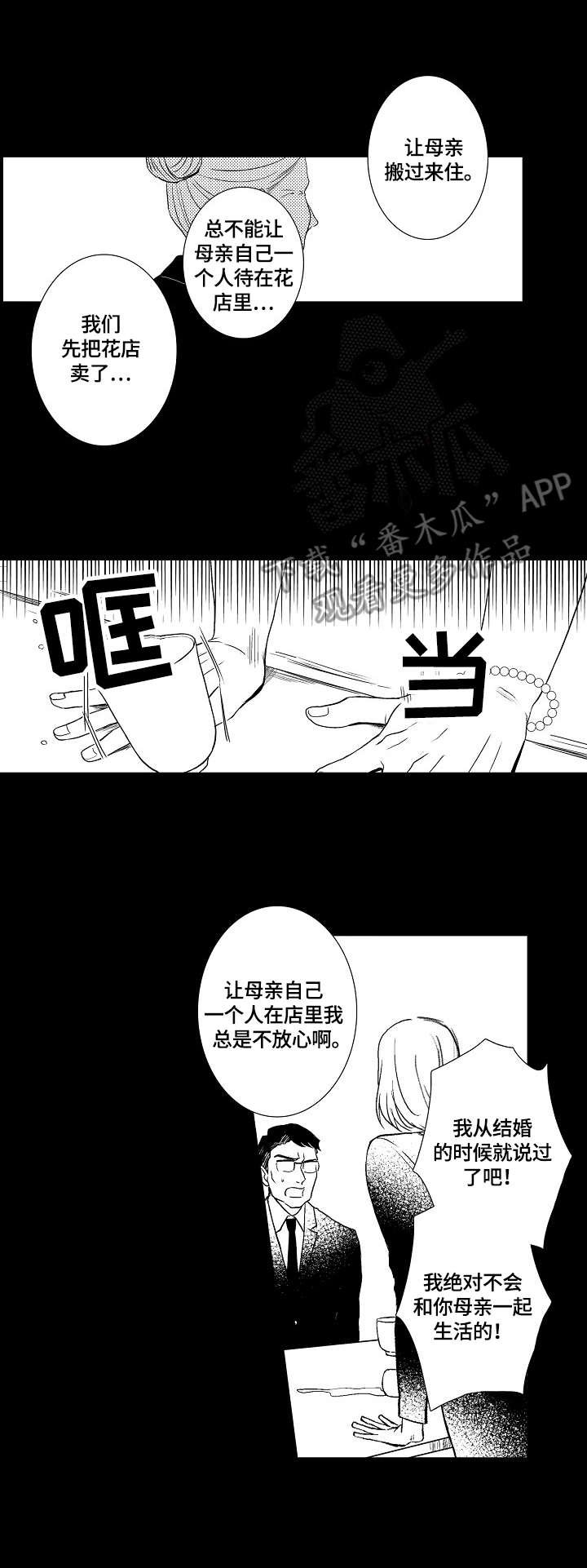 第9章：伤害
