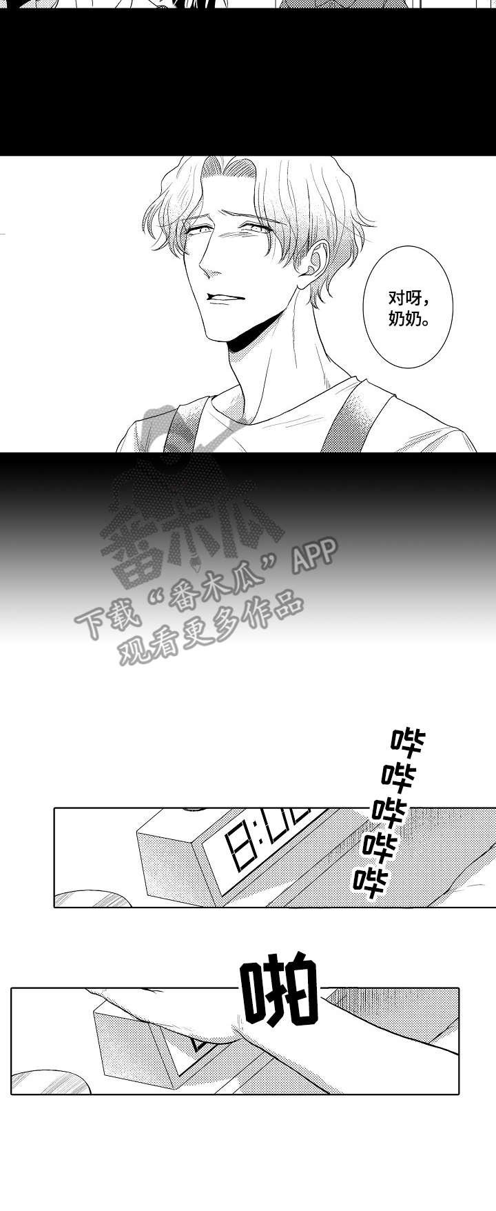 第9章：伤害