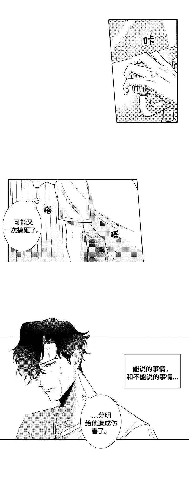 第9章：伤害