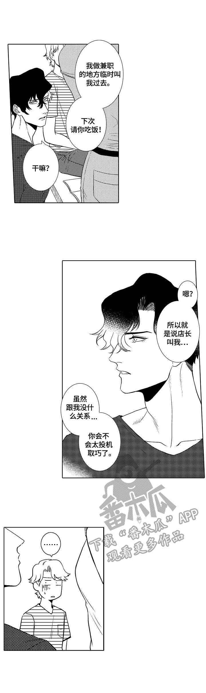 第9章：伤害