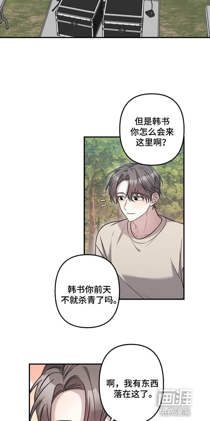 第1章：地下恋情