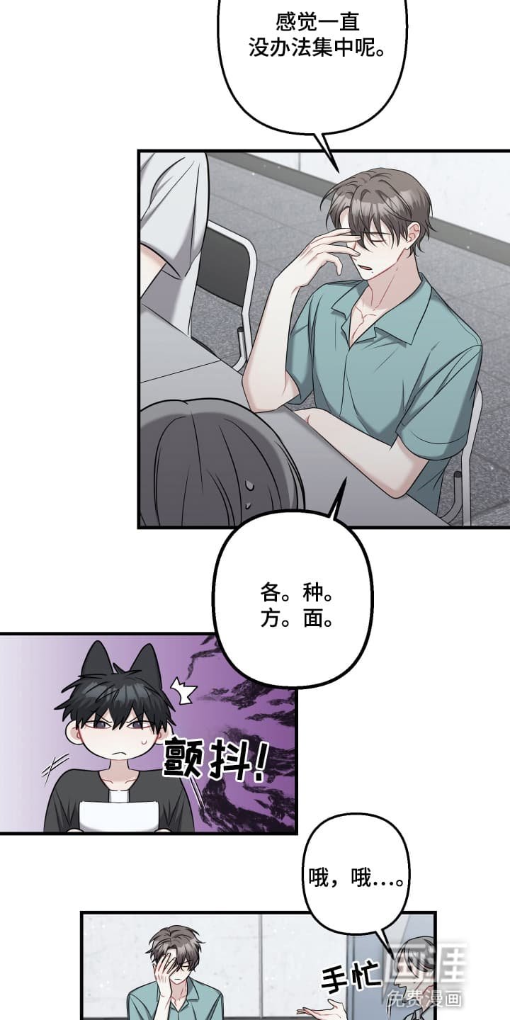 第10章：无法集中