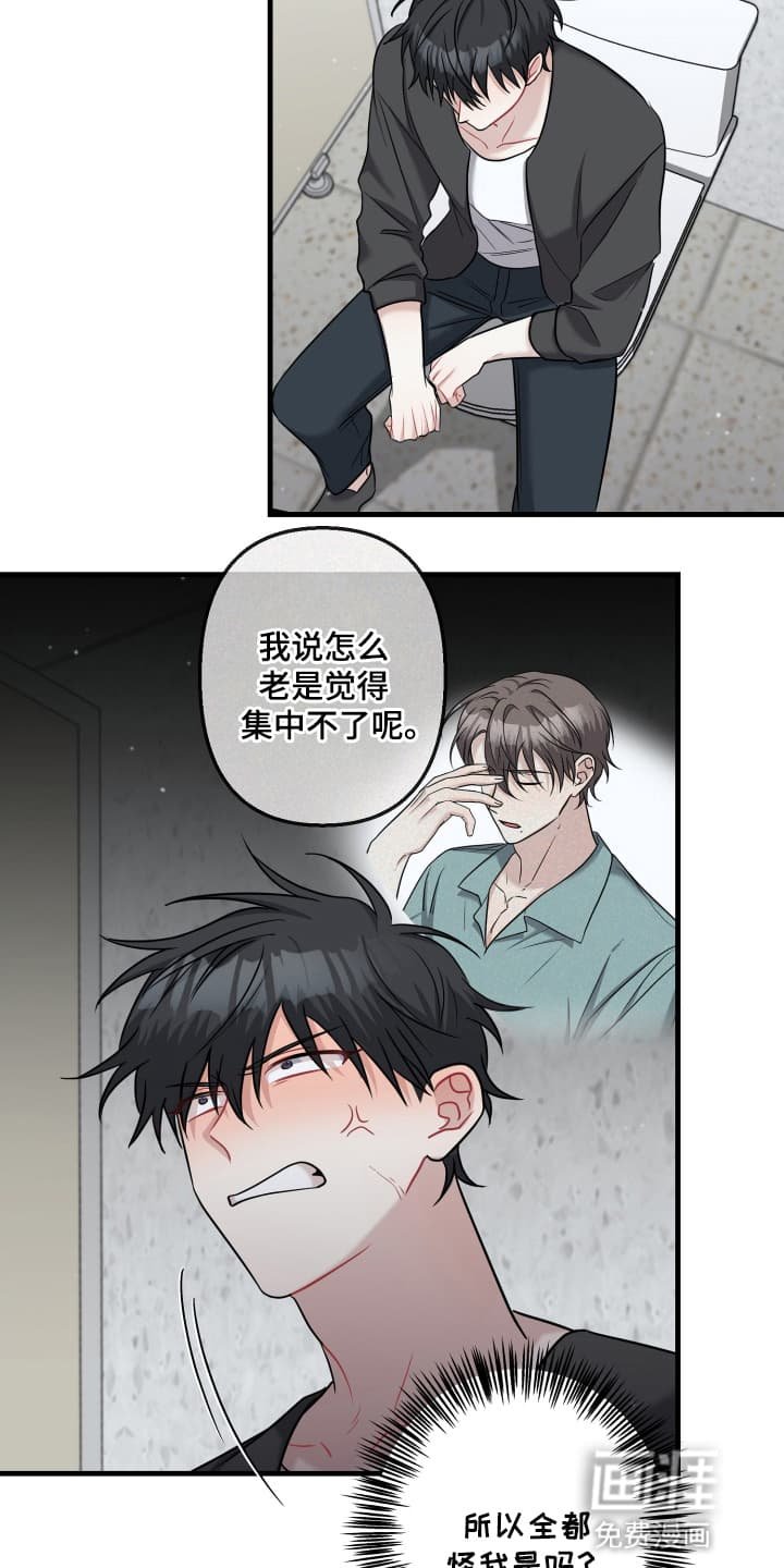 第10章：无法集中