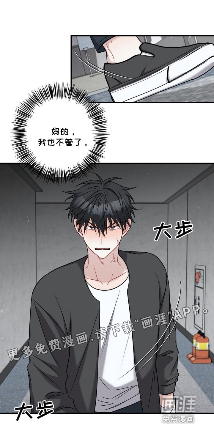 第11章：撞见
