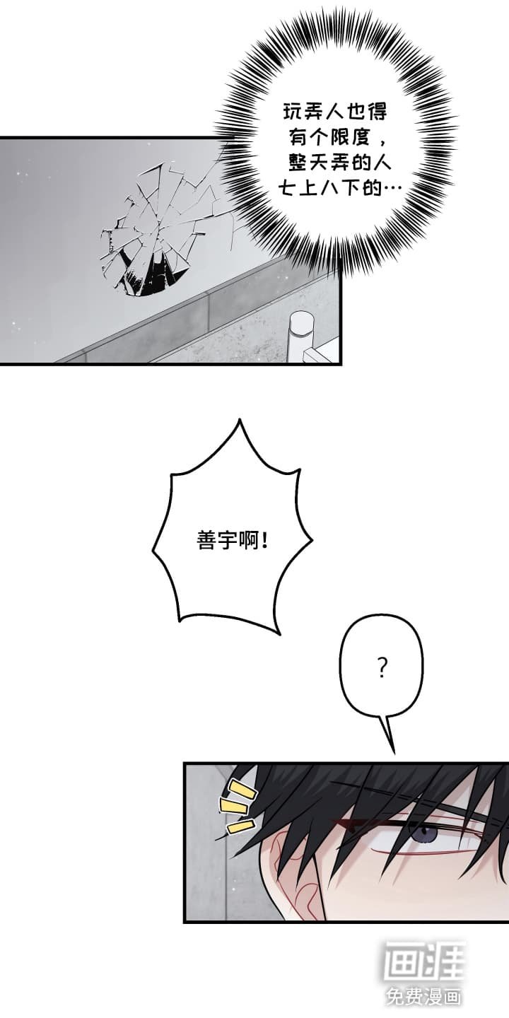 第11章：撞见