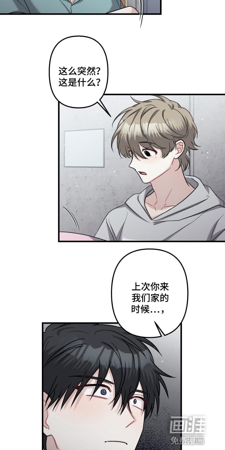 第11章：撞见