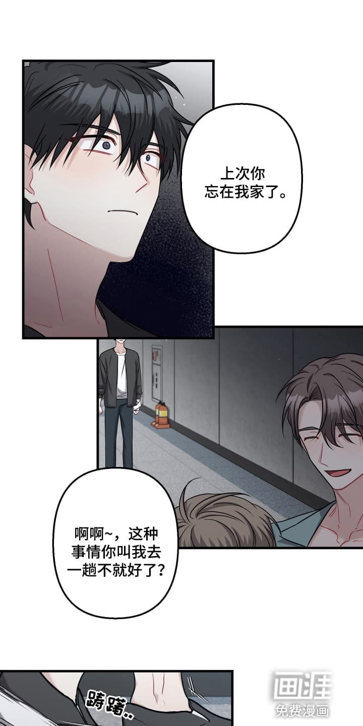 第11章：撞见