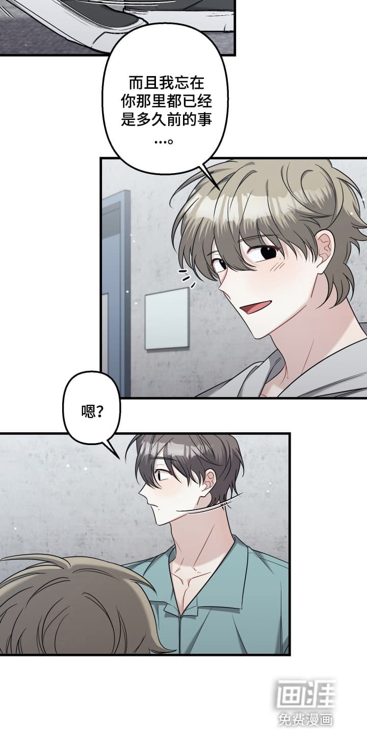 第11章：撞见