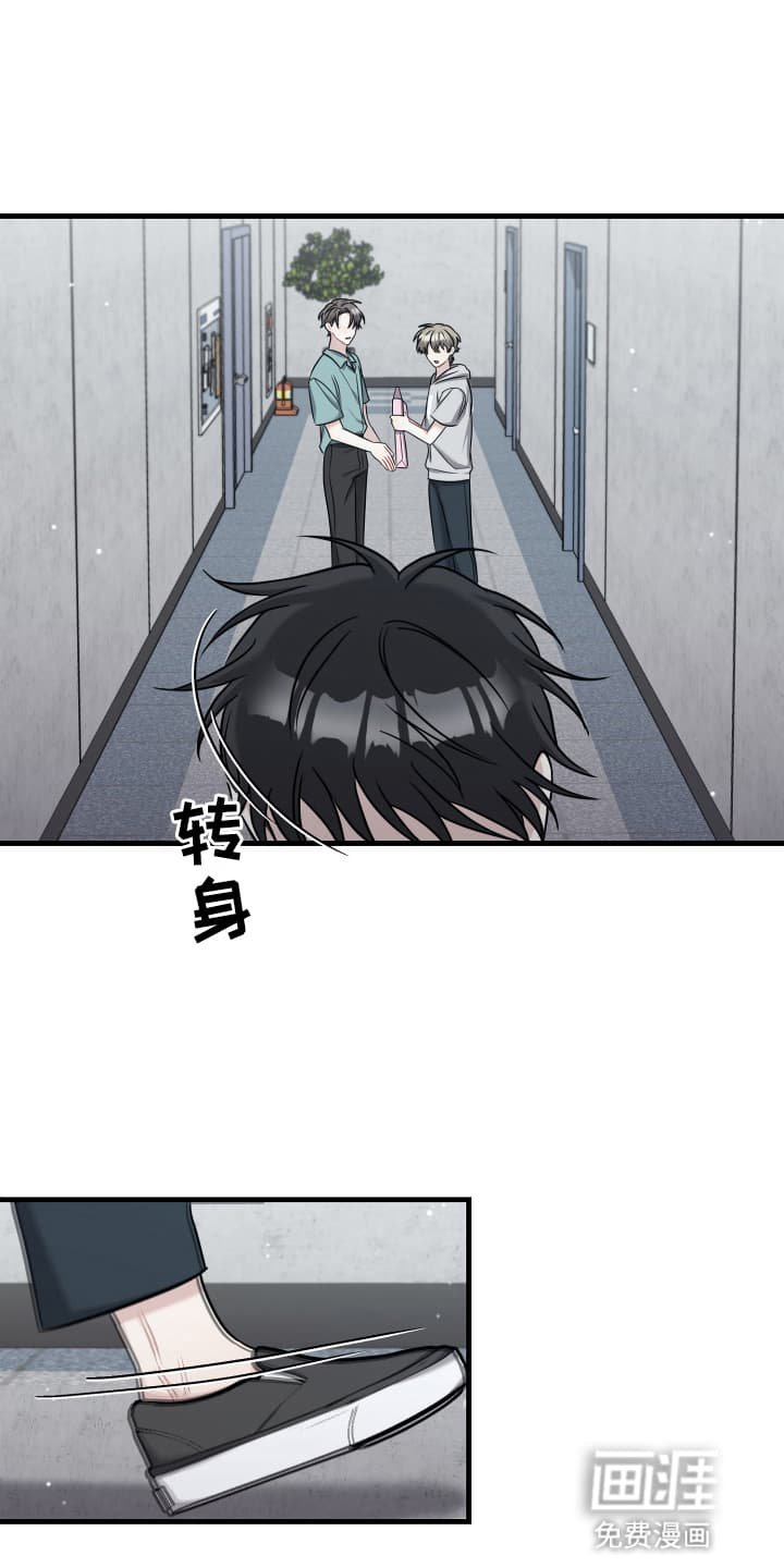 第11章：撞见