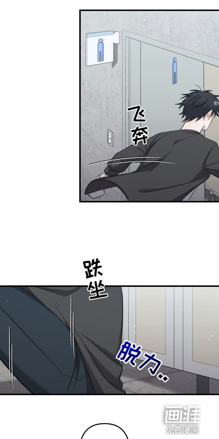 第11章：撞见