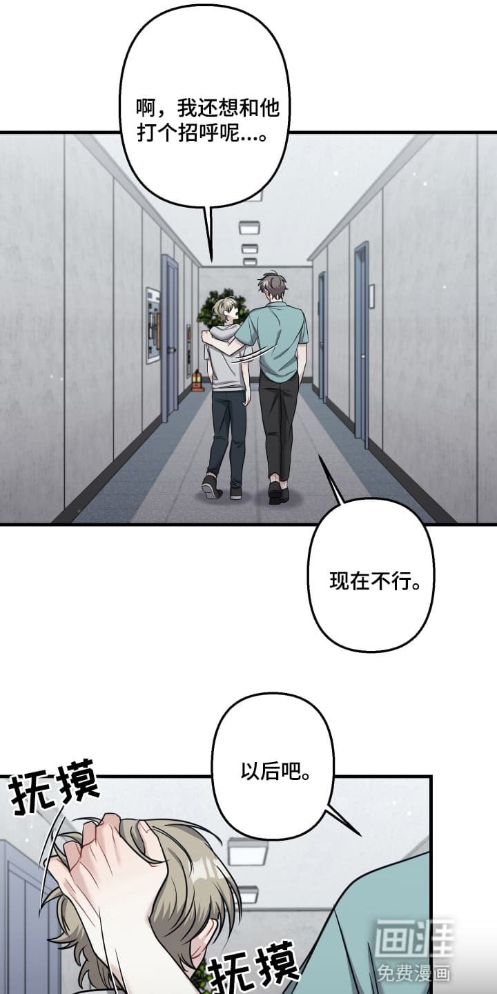 第11章：撞见