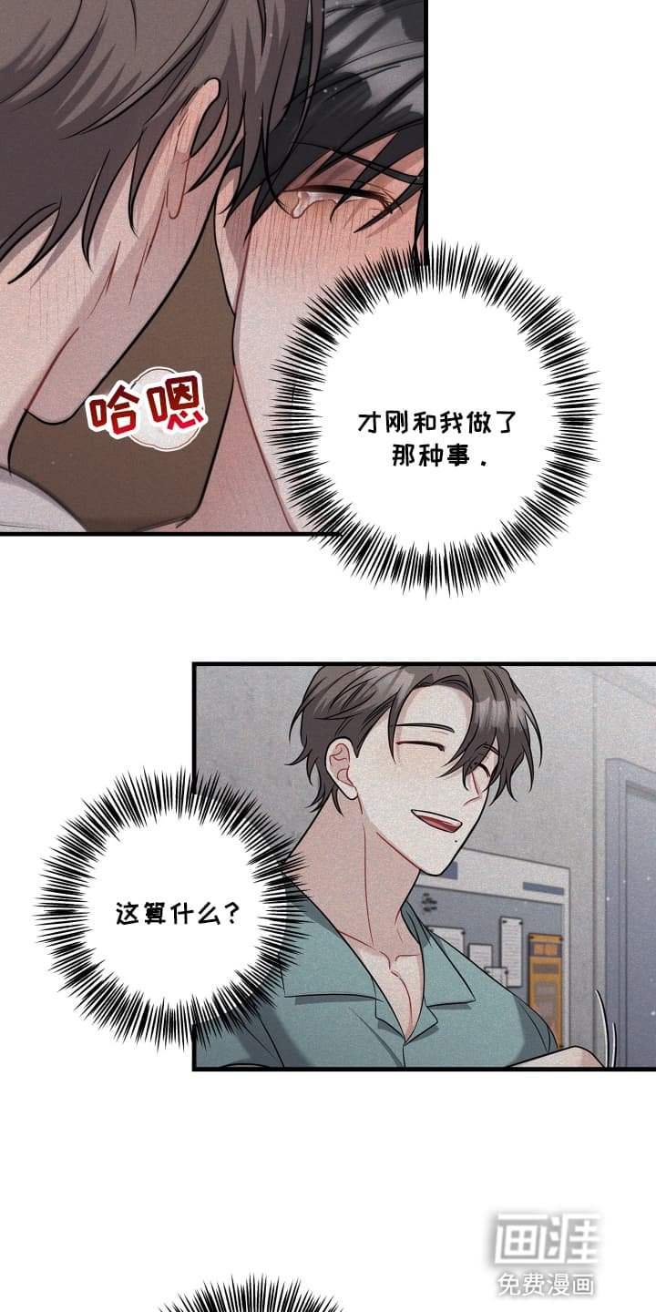 第11章：撞见