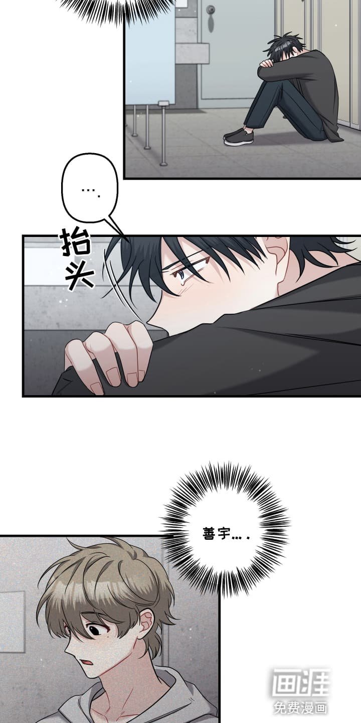 第11章：撞见