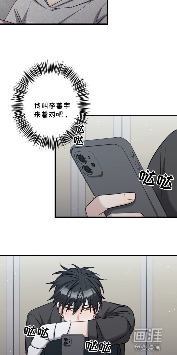 第11章：撞见