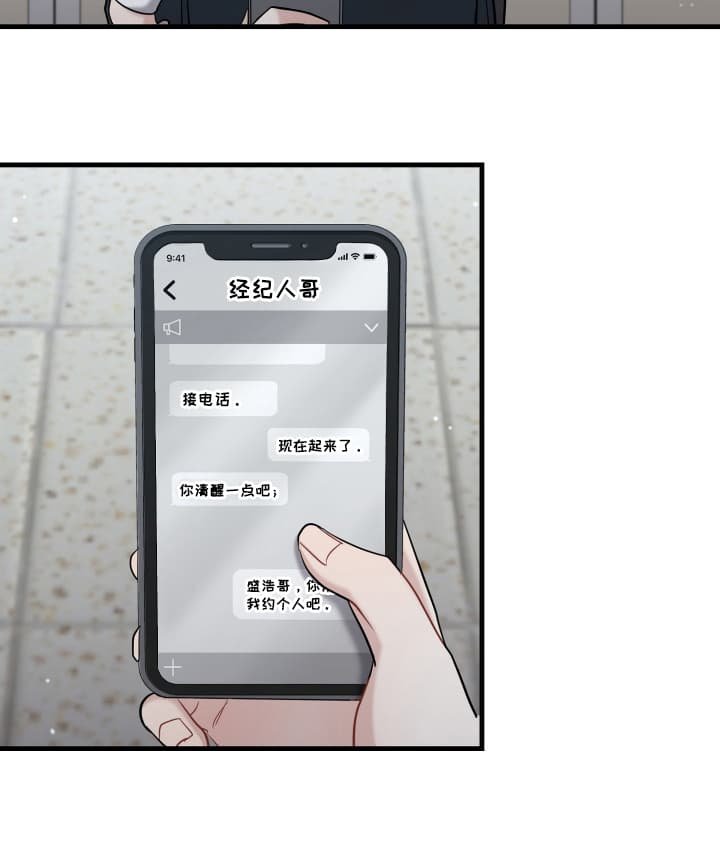 第11章：撞见